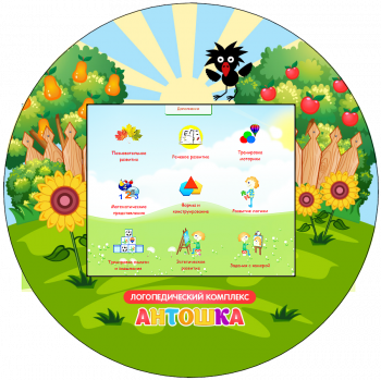Логопедический комплекс "Антошка" (навесной) - «globural.ru» - Рузаевка