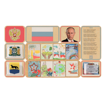 Стенд патриотического воспитания «Родина моя» - «globural.ru» - Рузаевка