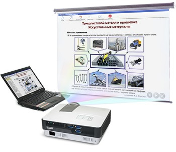 Диск с электронными плакатами, презентациями (электронный учебник) по индустриальной технологии. Технологии обработки металлов  (15 тем) - «globural.ru» - Рузаевка