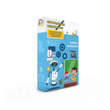 Программное обеспечение "Азбука инженера" - «globural.ru» - Рузаевка