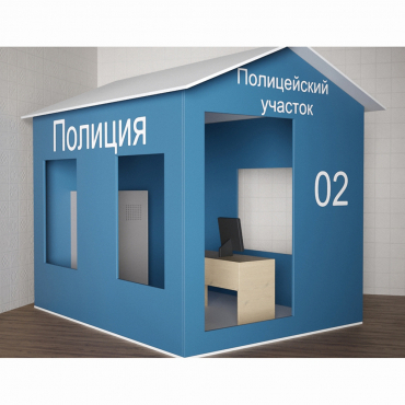 Игровой домик «Полицейский участок» - «globural.ru» - Рузаевка