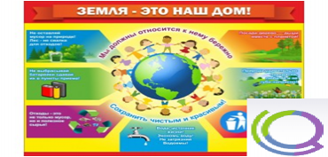 Стенд "Земля - наш дом" - «globural.ru» - Рузаевка