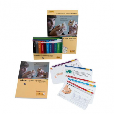 Методическое пособие Cuboro – думай креативно - «globural.ru» - Рузаевка
