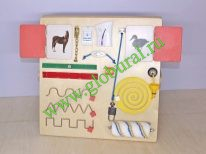 Стенд для развития бытовых действий вариант 16 - «globural.ru» - Рузаевка