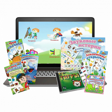 Большой логопедический комплект (с ноутбуком) - «globural.ru» - Рузаевка