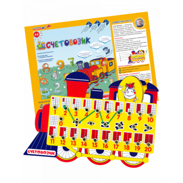 Счетовозик - «globural.ru» - Рузаевка