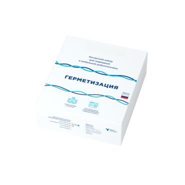 Ресурсный набор для подводной и мобильной робототехники «Герметизация» - «globural.ru» - Рузаевка