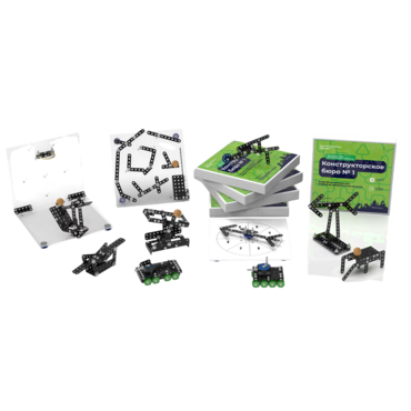 Набор "Конструкторское бюро №1" - «globural.ru» - Рузаевка