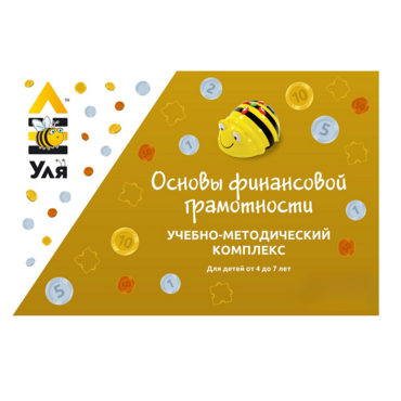 Учебно-методический комплекс «Уля. Основы финансовой грамотности» - «globural.ru» - Рузаевка