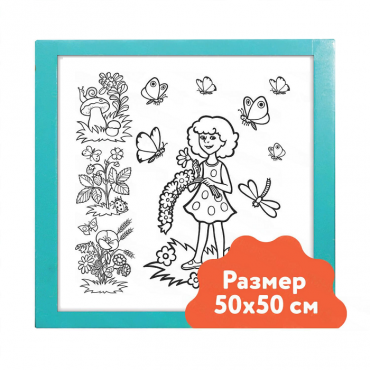 Настенный модуль «Раскраска - 50х50» - «globural.ru» - Рузаевка