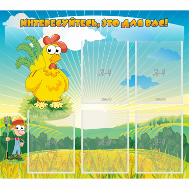 Стенд "Интересуйтесь это для вас!" - «globural.ru» - Рузаевка