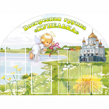 Стенд "Группа Купелька" - «globural.ru» - Рузаевка