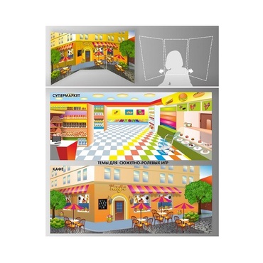 Стенд для сюжетно-ролевых игр 2-х сторонний (супермаркет, кафе) - «globural.ru» - Рузаевка