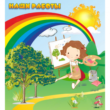 Стенд "Наши работы" магнитный - «globural.ru» - Рузаевка