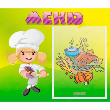 Стенд "Меню" 0.39x0.46 - «globural.ru» - Рузаевка