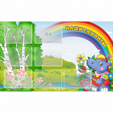 Стенд "Наши таланты" - «globural.ru» - Рузаевка