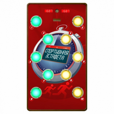 Многофункциональный спортивно-игровой комплекс "Спортивная эстафета" 6 режимов - «globural.ru» - Рузаевка