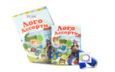 Игры для обследования речи и логопедических занятий "Лого Ассорти" на USB-носителе - «globural.ru» - Рузаевка