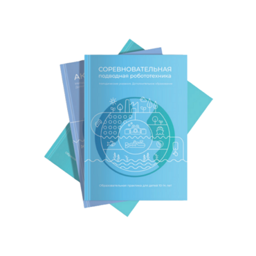 Методические указания "Акватика" - «globural.ru» - Рузаевка