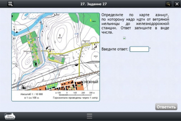 Интерактивные курсы. География 5 класс. Базовый - «globural.ru» - Рузаевка
