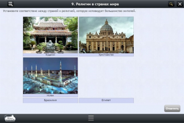 Интерактивные курсы. География 7 класс. Базовый - «globural.ru» - Рузаевка