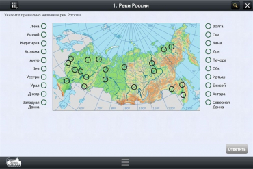Интерактивные курсы. География 10 класс. Базовый - «globural.ru» - Рузаевка