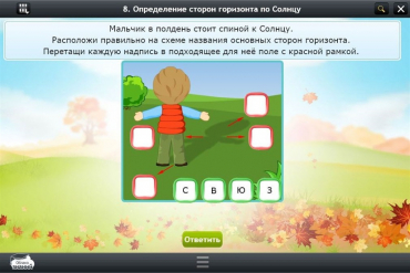 Интерактивные курсы. Окружающий мир 4 класс. Базовый - «globural.ru» - Рузаевка