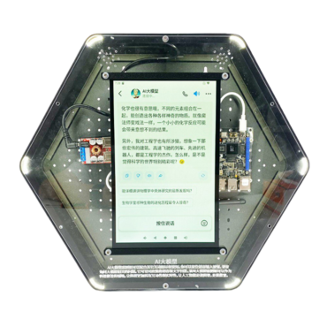 Модуль интерактивный "Искусственный интеллект" - «globural.ru» - Рузаевка