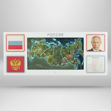 Интерактивная панель для Патриотического воспитания в детском саду «Родина моя» - «globural.ru» - Рузаевка