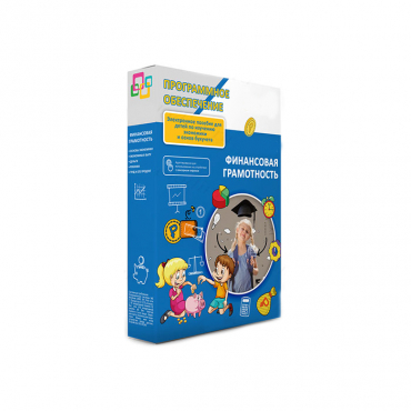 Программное обеспечение "Финансовая грамотность" - «globural.ru» - Рузаевка