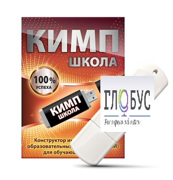 Конструктор индивидуальных образовательных маршрутов для школьников с ОВЗ "КИМП Школа" - «globural.ru» - Рузаевка