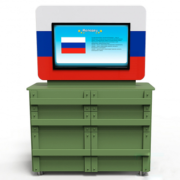 Интерактивный комплекс гражданско-патриотического воспитания «Юнкер» - «globural.ru» - Рузаевка