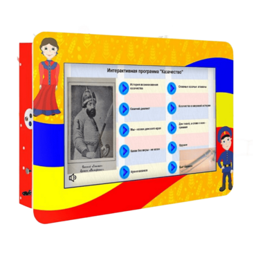 Интерактивная развивающая настенная панель «Ладушки на Дону» с региональным компонентом - «globural.ru» - Рузаевка