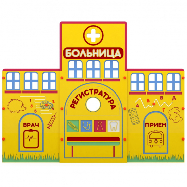 Учебно-игровой макет "Больница" мобильный - «globural.ru» - Рузаевка