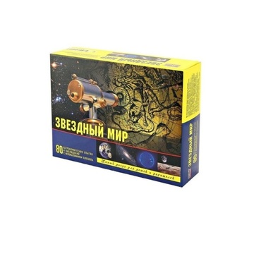 Набор «Звездный мир» - «globural.ru» - Рузаевка