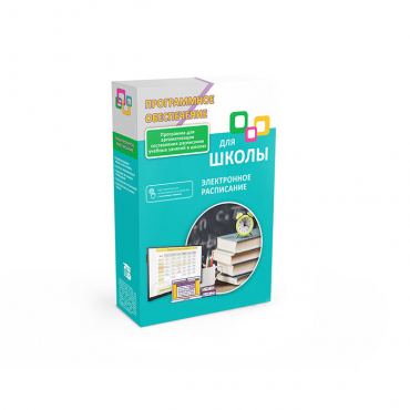 Программное обеспечение для школы "Электронное расписание" - «globural.ru» - Рузаевка