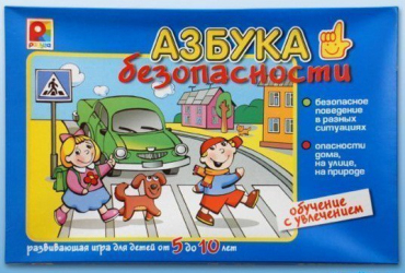 Развивающая игра "Азбука безопасности" - «globural.ru» - Рузаевка