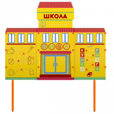 Учебно-игровой макет Школа стационарный - «globural.ru» - Рузаевка