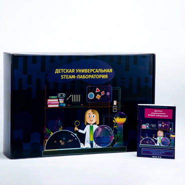 Детская универсальная STEAM-лаборатория - «globural.ru» - Рузаевка