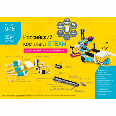 Образовательный робототехнический комплект STEAM - «globural.ru» - Рузаевка